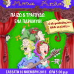paramythi-faita-kerkyra