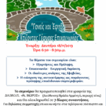 poster goneon noe 2013