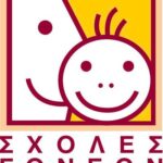 sxoles gonewn