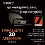 Ion Ensemble promo 1