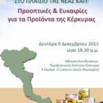 afisa-agrotika