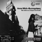 ann-witch
