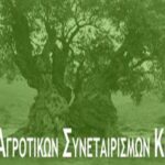 eas kerkyras
