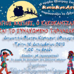 karagiozis