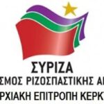 siriza