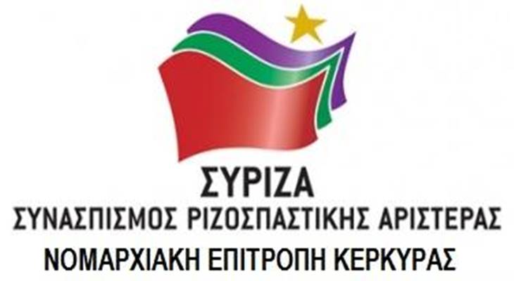 siriza