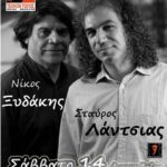 xidakis-lancias