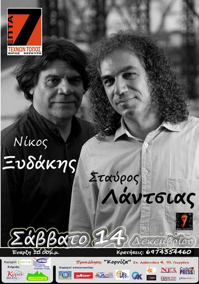 xidakis-lancias