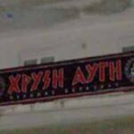 xrisiavgi egkainia kerkyra 11
