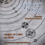 Poster Solar System