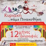 afisa kuriakι pinako8iki 26 1 2014