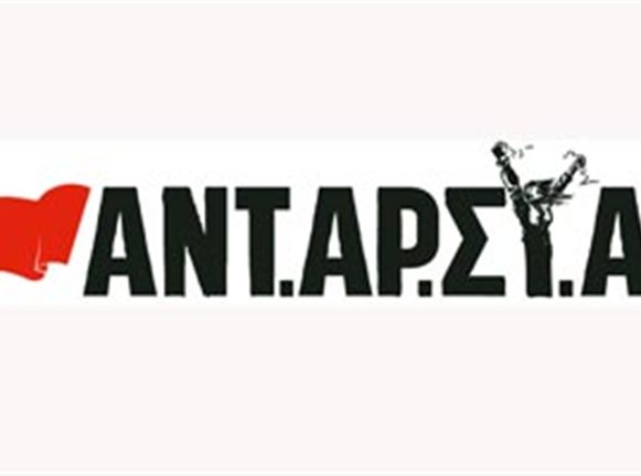 http://corfupress.com/news/images/stories/antarsia.jpg
