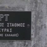 http://www.corfupress.com/v3/images/era_kerkyras_plano_telis.jpg