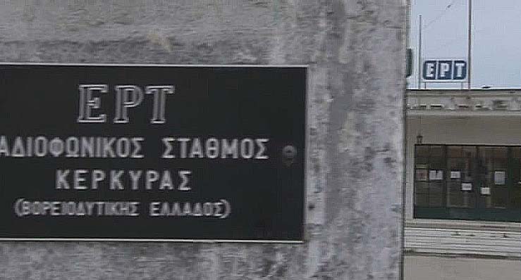 http://www.corfupress.com/v3/images/era_kerkyras_plano_telis.jpg