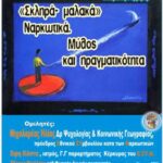 kato pabliana