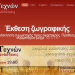 triimeropolitismou