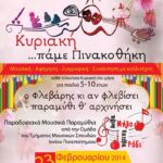 afisa kuriak pinako8iki 23 2 2014