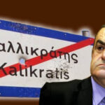 kallikratis athanasiou