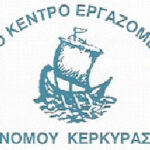 ote-politistiko-KERKIRA