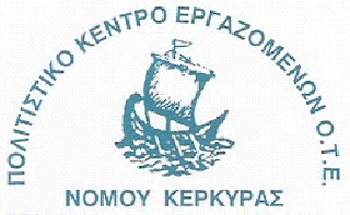 ote-politistiko-KERKIRA