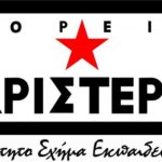 poreia-aristeri