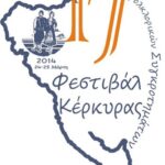 Logo 17o Laodamas