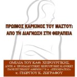 afisa-anagnositikiiii