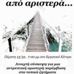 antarsya-afisa21