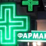 farmakeio signs