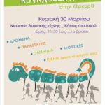 kouklotheat