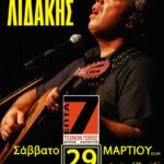 lidakis promo