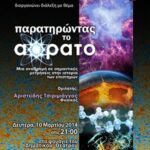 paratirontas