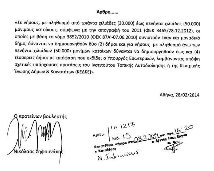 tropologiasifounakh