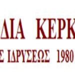 xorodia-Kerkiras logo1