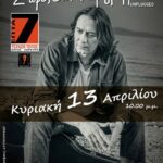 Kotsiras promo