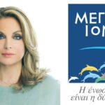 angela-ionio