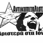 antikapitalistiki aristera