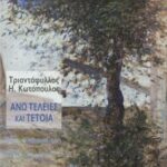 exofkotopoulos-small zpsd6dbd149