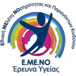 logo emenio