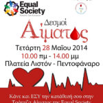 Equal aimodosia