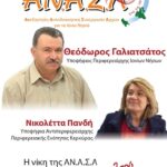 anasa foto