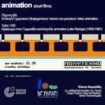 animatios bethere