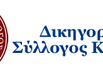 dskerkyras
