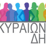 kerkyraiondimos