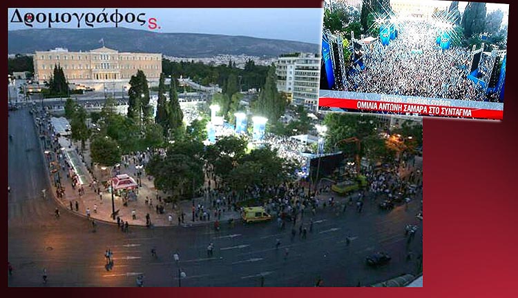 samaras-syntagma
