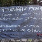 Pryxiatreio ekpoiisi afisa