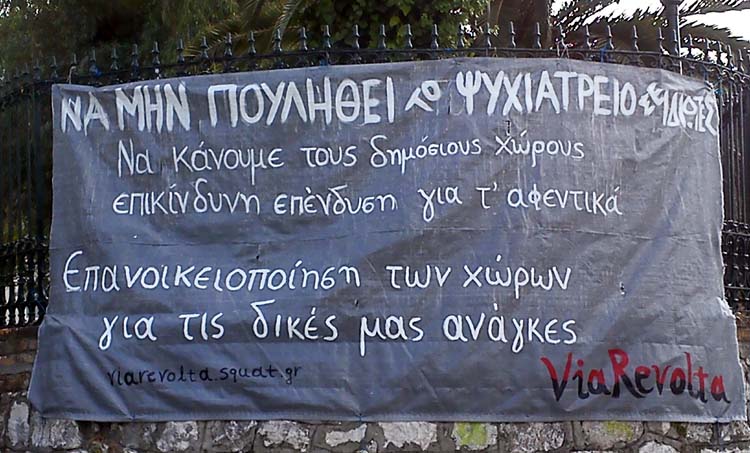 Pryxiatreio ekpoiisi afisa