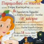 afisa xandra 18 6 2014