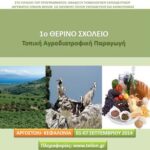agrodiatrofiki
