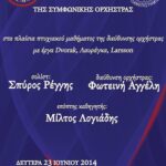 concert 23.6